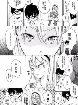 [風的工房漢化][きい] 放課後バニラ + とらのあな限定小冊子 下課後的香草女孩_009