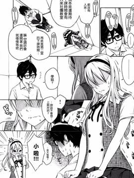 [風的工房漢化][きい] 放課後バニラ + とらのあな限定小冊子 下課後的香草女孩_011