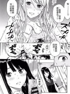 [風的工房漢化][きい] 放課後バニラ + とらのあな限定小冊子 下課後的香草女孩_031