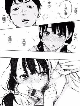 [風的工房漢化][きい] 放課後バニラ + とらのあな限定小冊子 下課後的香草女孩_038
