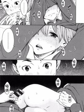[風的工房漢化][きい] 放課後バニラ + とらのあな限定小冊子 下課後的香草女孩_080