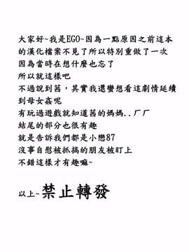 [EGO自漢化] (C77) [ねじまきこうげん (きりさわときと)] 侵鎖廻廊～花～ (D.C.II～ダ・カーポII～)_hana_002
