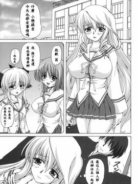 [EGO自漢化] (C77) [ねじまきこうげん (きりさわときと)] 侵鎖廻廊～花～ (D.C.II～ダ・カーポII～)_hana_005