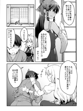 (例大祭14) [広十練習帖 (広弥)] 霧雨魔理沙は負けられない (東方Project)_004