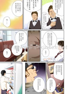 恋人じゃ…ない。瀬戸花恋編_005
