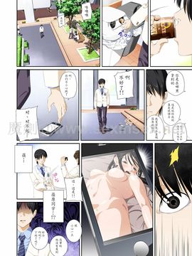 恋人じゃ…ない。瀬戸花恋編_006