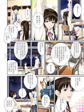 恋人じゃ…ない。瀬戸花恋編_008