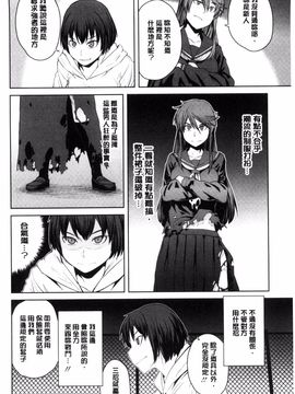 [風的工房][紙魚丸] KILLER QUEEN 淫蕩的殺手女王_103