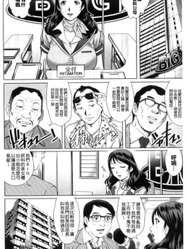 [風的工房][やながわ理央] ネトラレ愛玩妻 奪愛偷情愛玩妻_005