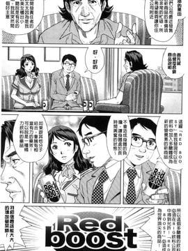 [風的工房][やながわ理央] ネトラレ愛玩妻 奪愛偷情愛玩妻_006