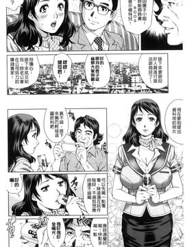 [風的工房][やながわ理央] ネトラレ愛玩妻 奪愛偷情愛玩妻_007