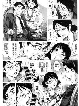 [風的工房][やながわ理央] ネトラレ愛玩妻 奪愛偷情愛玩妻_043