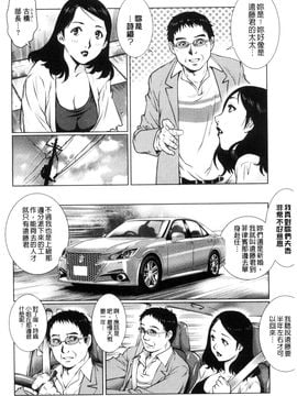 [風的工房][やながわ理央] ネトラレ愛玩妻 奪愛偷情愛玩妻_051