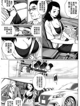 [風的工房][やながわ理央] ネトラレ愛玩妻 奪愛偷情愛玩妻_052