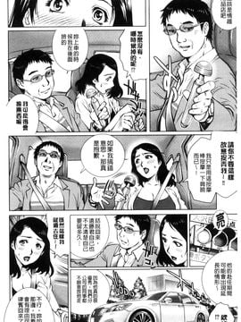 [風的工房][やながわ理央] ネトラレ愛玩妻 奪愛偷情愛玩妻_053