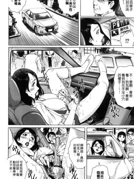 [風的工房][やながわ理央] ネトラレ愛玩妻 奪愛偷情愛玩妻_057