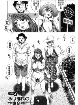 [風的工房][やながわ理央] ネトラレ愛玩妻 奪愛偷情愛玩妻_074