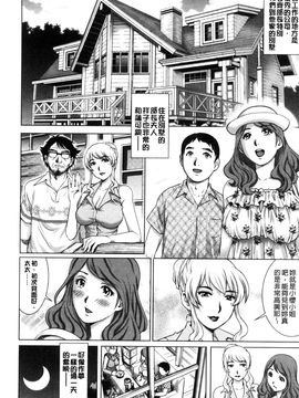 [風的工房][やながわ理央] ネトラレ愛玩妻 奪愛偷情愛玩妻_077