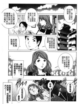 [風的工房][やながわ理央] ネトラレ愛玩妻 奪愛偷情愛玩妻_086