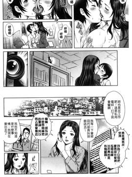[風的工房][やながわ理央] ネトラレ愛玩妻 奪愛偷情愛玩妻_101