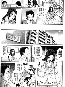 [風的工房][やながわ理央] ネトラレ愛玩妻 奪愛偷情愛玩妻_102