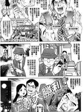 [風的工房][やながわ理央] ネトラレ愛玩妻 奪愛偷情愛玩妻_144