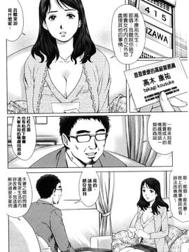 [風的工房][やながわ理央] ネトラレ愛玩妻 奪愛偷情愛玩妻_149
