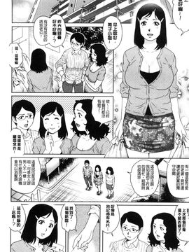 [風的工房][やながわ理央] ネトラレ愛玩妻 奪愛偷情愛玩妻_173