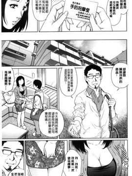 [風的工房][やながわ理央] ネトラレ愛玩妻 奪愛偷情愛玩妻_174