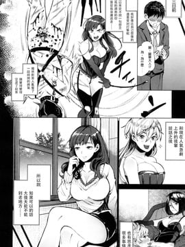 [ぱらボら] EgoS to S (ガールズフォーム Vol.15) [沒有漢化] [DL版]_11