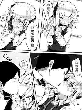 (砲雷撃戦!よーい!二十五戦目) [おふとんでスヤァ (みつどうえ)] Sweet Room (艦隊これくしょん -艦これ-) [无毒汉化组]_05