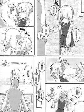 (C91) [おふとんでスヤァ (みつどうえ)] 愛しき同居人 (艦隊これくしょん -艦これ-) [绅士仓库汉化]_05