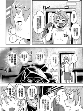 [叔叔不行了漢化] (C90) [すりーえむ (むむむ)] 超JKだいすき (グランブルーファンタジー)_005