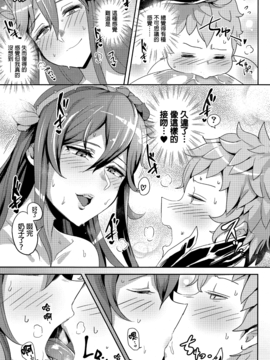 [叔叔不行了漢化] (C90) [すりーえむ (むむむ)] 超JKだいすき (グランブルーファンタジー)_012