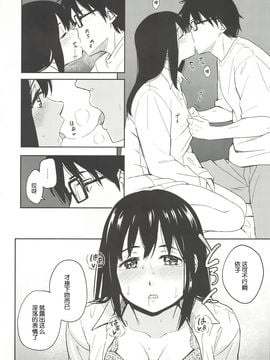 (C88) [人生あの電柱まで作戦 (柴崎ショージ)] happy label[nhz個人漢化]_09
