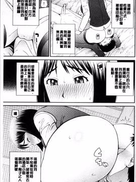 [4K掃圖組][樺島あきら] 職業顔騎_008