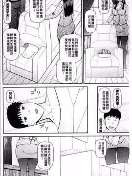 [4K掃圖組][樺島あきら] 職業顔騎_011