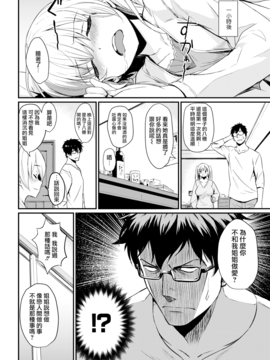 [きづかかずき] やりすぎSister (COMIC快楽天 2017年5月号) [無邪気漢化組][MJK-17-Z575][無修正]_MJK-17-Z575-002