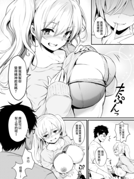 [きづかかずき] やりすぎSister (COMIC快楽天 2017年5月号) [無邪気漢化組][MJK-17-Z575][無修正]_MJK-17-Z575-004
