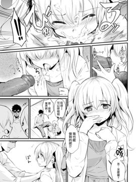 [きづかかずき] やりすぎSister (COMIC快楽天 2017年5月号) [無邪気漢化組][MJK-17-Z575][無修正]_MJK-17-Z575-011