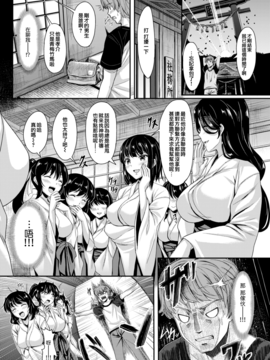 [西條サトル] 結び逢えたら (COMIC快楽天ビースト 2017年5月号) [無邪気漢化組][MJK-17-Z574][無修正]_MJK-17-Z574-002