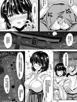 [西條サトル] 結び逢えたら (COMIC快楽天ビースト 2017年5月号) [無邪気漢化組][MJK-17-Z574][無修正]_MJK-17-Z574-018