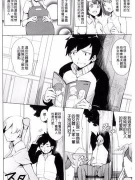 [ワカメさん] 求愛ゆーとぴあ_006