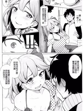 [ワカメさん] 求愛ゆーとぴあ_008