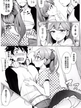 [ワカメさん] 求愛ゆーとぴあ_009