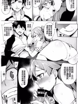 [ワカメさん] 求愛ゆーとぴあ_011