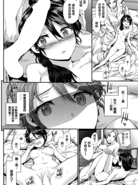 [スミヤ] Grand Hotel Snatch (COMIC 快楽天 2017年8月号) [前线作♂战♀基地] [DL版]_169_000_169 副本