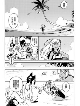 (C91) [enuma elish (由木彌)] 天龍はご無沙汰です (艦隊これくしょん -艦これ-) [final個人漢化]_008f