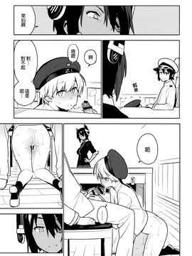 (C91) [enuma elish (由木彌)] 天龍はご無沙汰です (艦隊これくしょん -艦これ-) [final個人漢化]_013f
