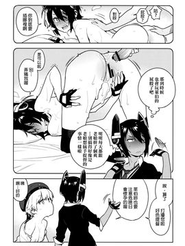 (C91) [enuma elish (由木彌)] 天龍はご無沙汰です (艦隊これくしょん -艦これ-) [final個人漢化]_015f